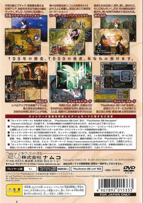 Venus & Braves - Majo to Megami to Horobi no Yogen - Dos