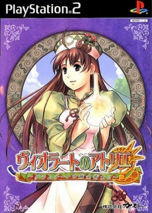 Viorate No Atelier - Gramnad No Renkinjutsushi 2