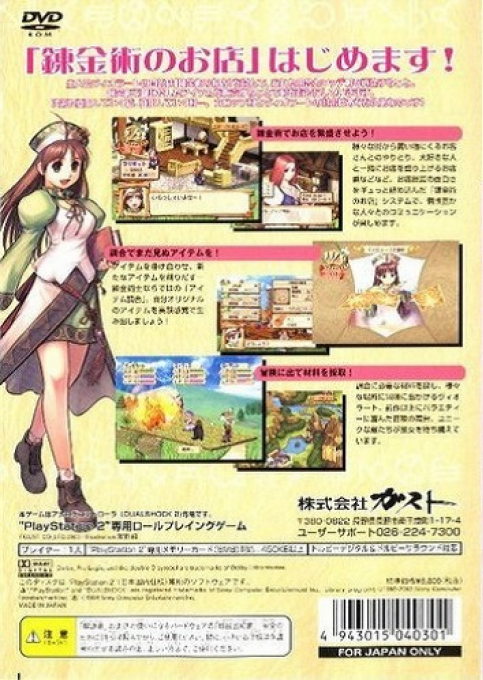 Viorate No Atelier - Gramnad No Renkinjutsushi 2 - Dos