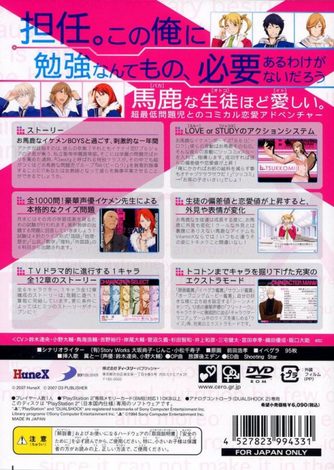 Vitamin X - We Are Super Supriment Boys - Dos