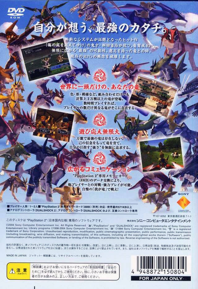 Waga Ryuu o Miyo - Pride of the Dragon Peace - Dos