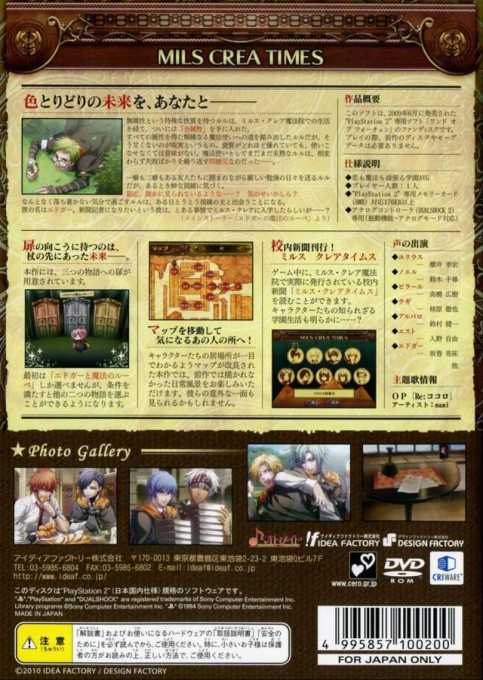 Wand Of Fortune - Mirai E No Prologue - Dos