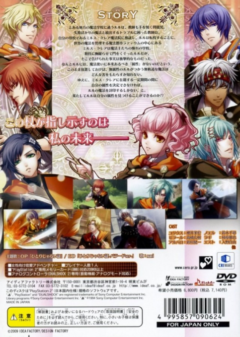 Wand of Fortune - Dos