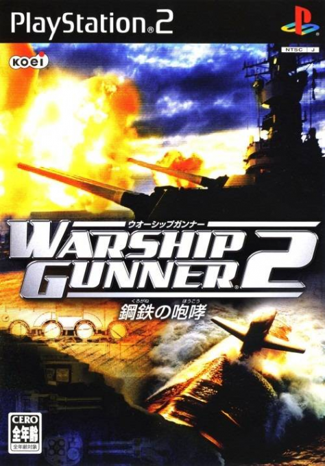 Warship Gunner 2