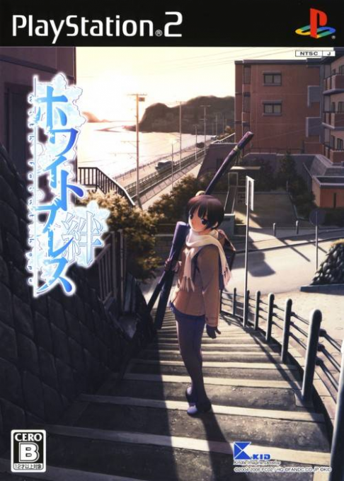 White Breath - Kizuna