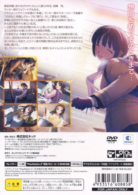 White Breath - Kizuna - Dos