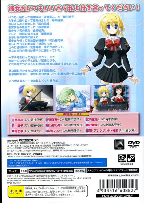 White Princess The Second - Dos