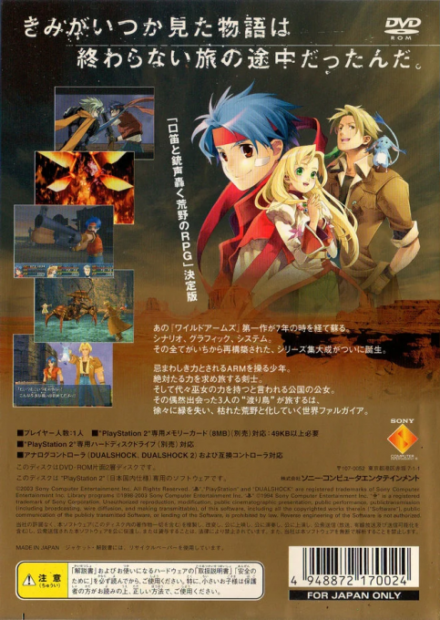 Wild Arms : Alter Code, F - Dos