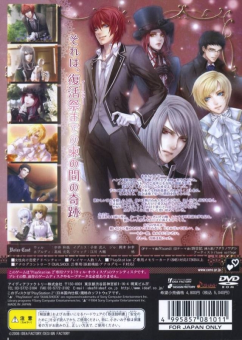 Will O' Wisp - Easter No Kiseki - Dos