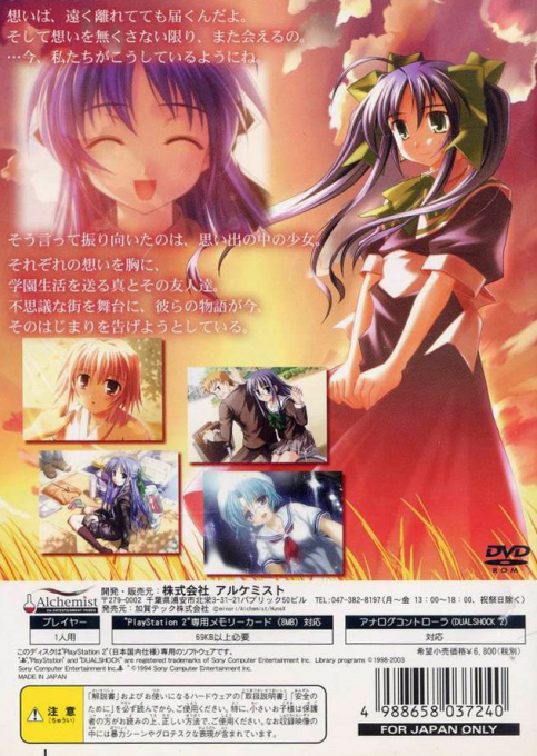 Wind - A Breath of Heart - Dos