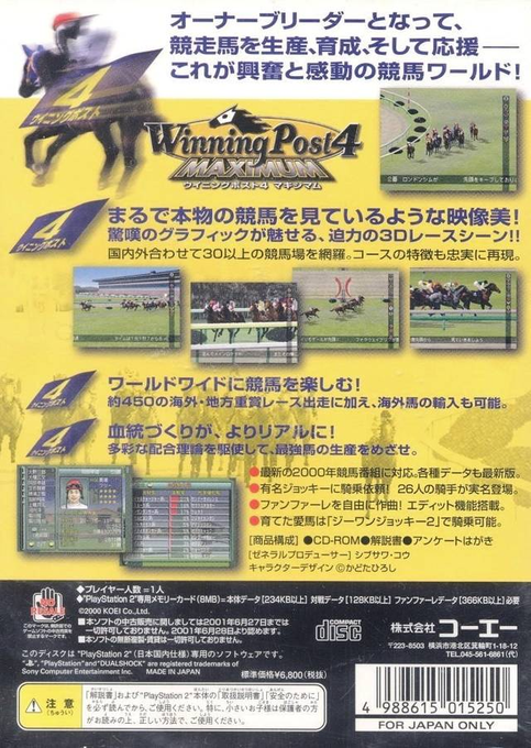 Winning Post 4 Maximum - Dos