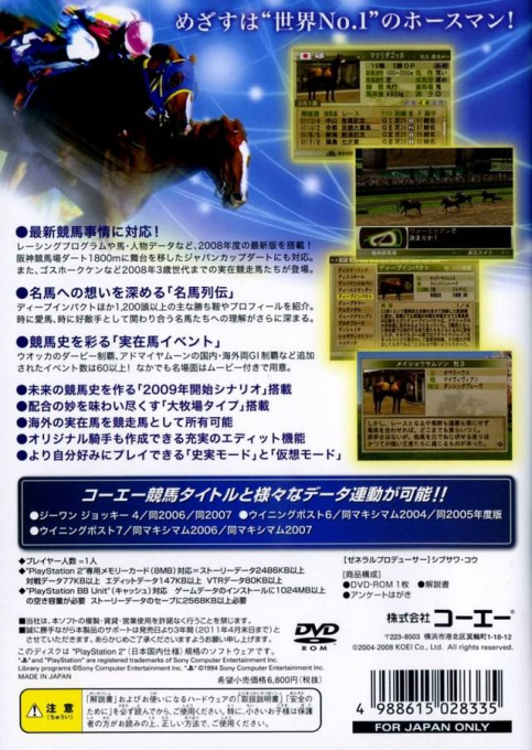 Winning Post 5 Maximum 2002 - Dos