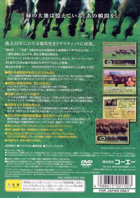 Winning Post 5 - Dos