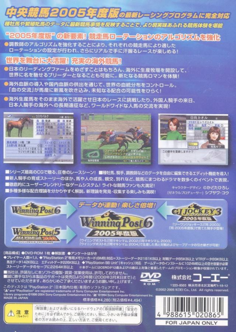 Winning Post 6 - 2005 Nendoban - Dos