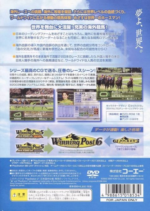 Winning Post 6 dos