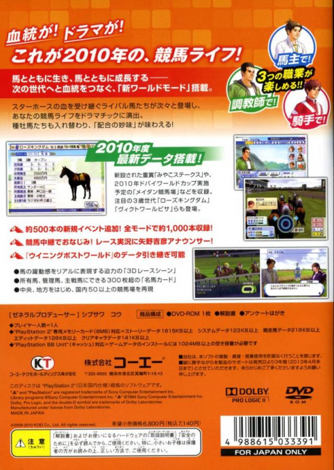 Winning Post World 2010 - Dos