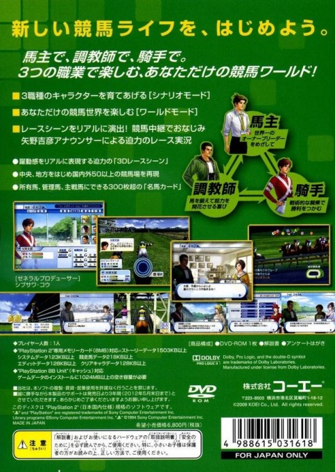 Winning Post World - Dos