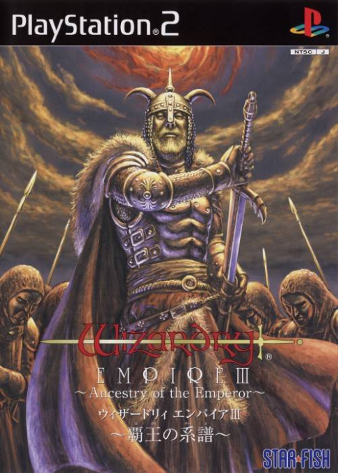 Wizardry Empire 3 - Haou No Keifu