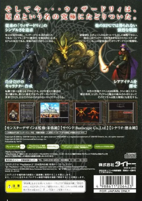 Wizardry Gaiden - Sentou no Kangoku - Prisoners of the Battles - Dos