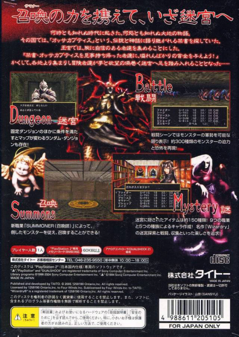 Wizardry Summoner - Dos