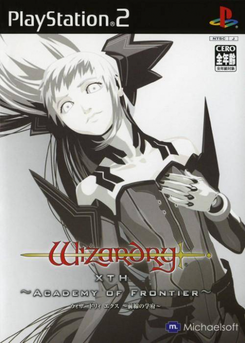 Wizardry Xth 2 - Mugen No Gakuto