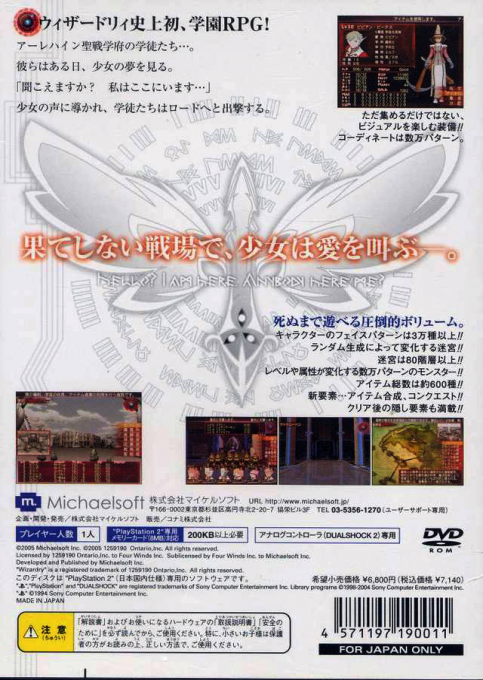 Wizardry Xth 2 - Mugen No Gakuto - Dos