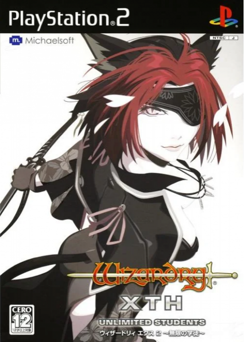 Wizardry Xth - Zensen No Gakufu