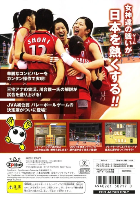 Women's Volleyball Championship dos