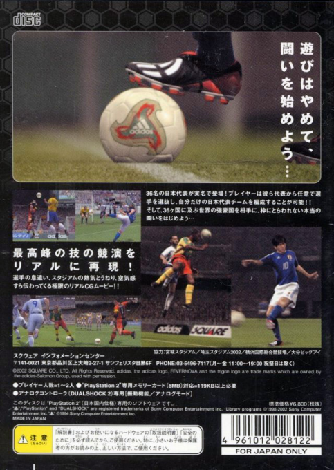 World Fantasista - Dos