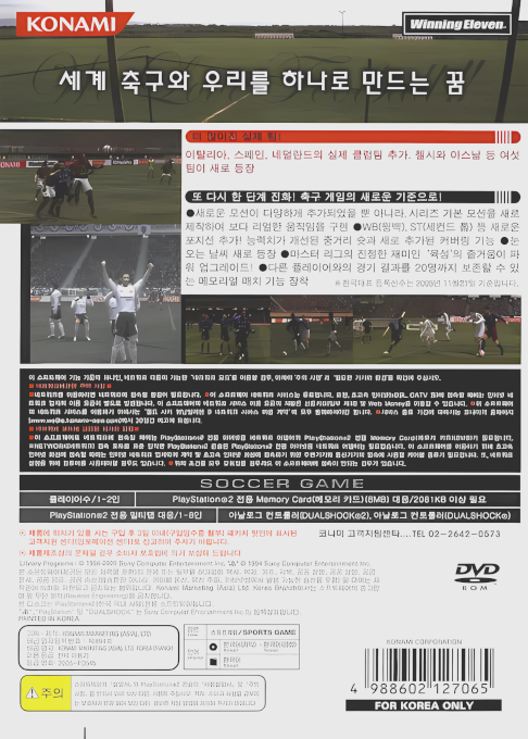 World Soccer Winning Eleven 10 - Liveware Evolution - Dos