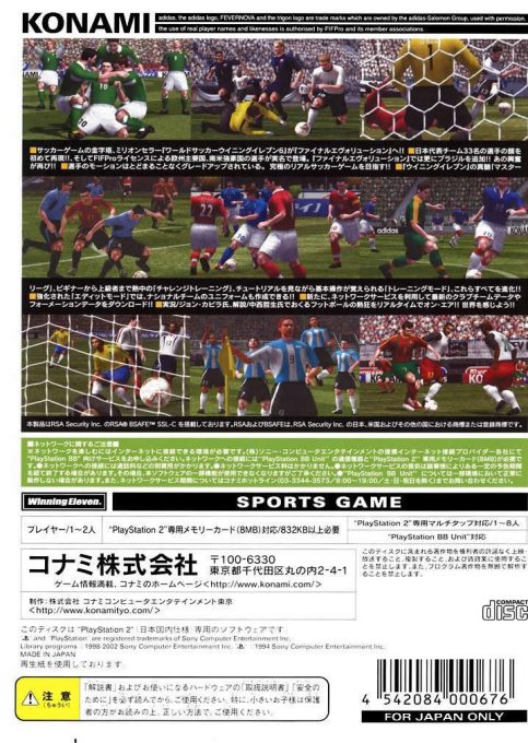 World Soccer Winning Eleven 6 - Final Evolution dos