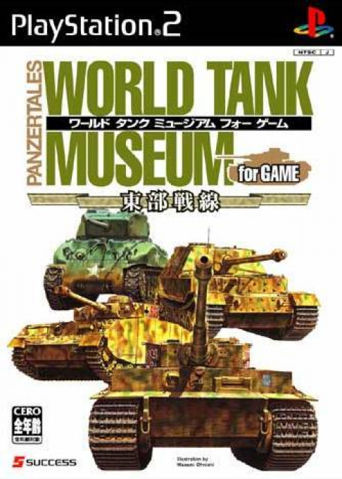 World Tank Museum for Game - Toubu Sensen