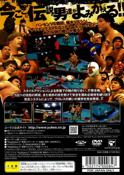 Wrestle Kingdom 2 - Pro Wrestling Sekai Taisen - Dos