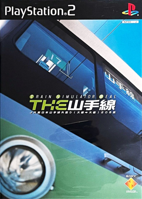 Yamanote-sen - Train Simulator Real, The 