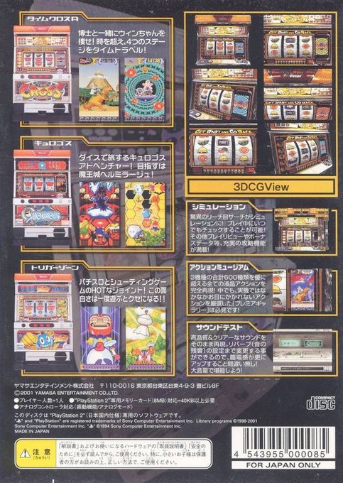 Yamasa Digi World 2 - Lcd Edition - Dos