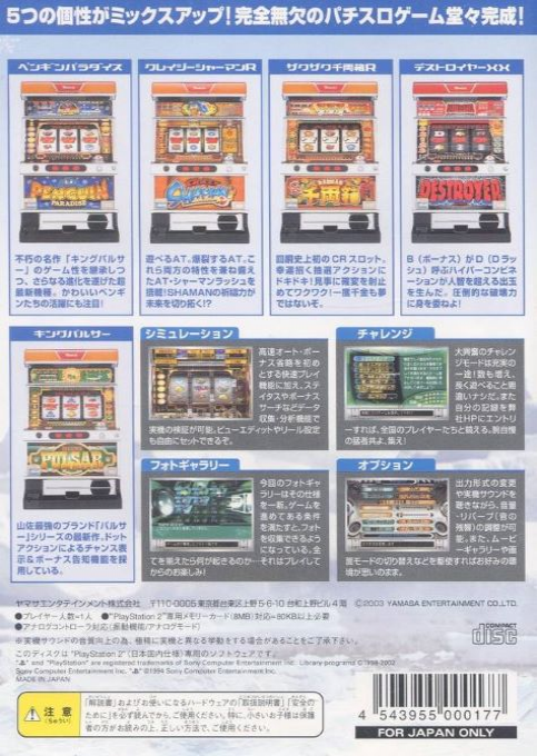 Yamasa Digi World 4 - Dos