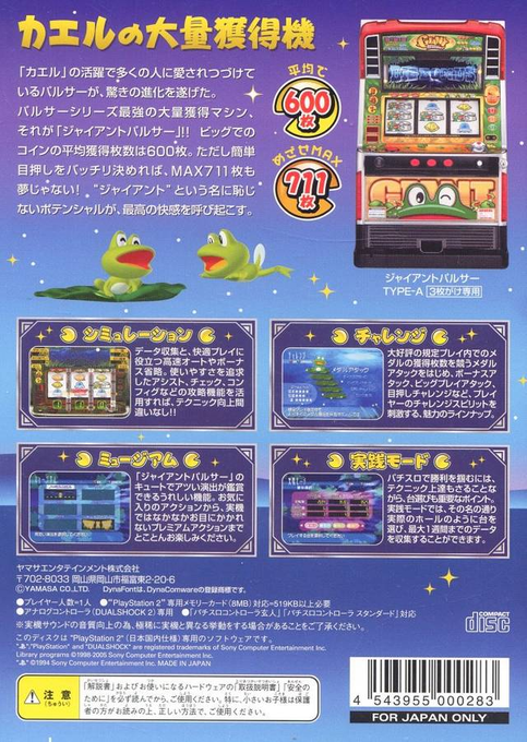 Yamasa Digi World SP -  Giant Pulsar - Dos