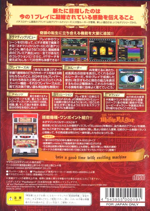 Yamasa Digi World Sp - Neo Magic Pulsar Xx - Dos