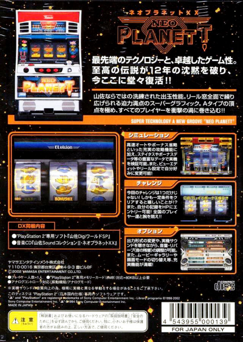 Yamasa Digi World SP - Neo Planett XX - Dos