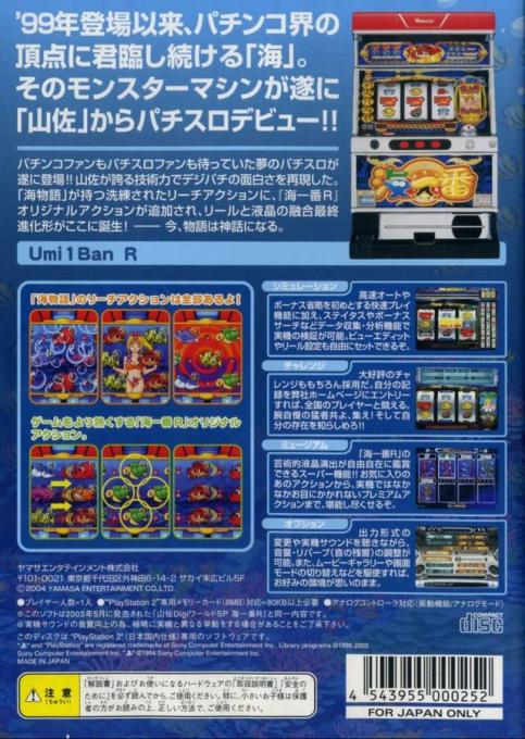 Yamasa Digi World SP - Umi Ichiban R - Dos