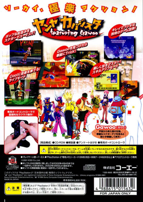 Yanya Caballista : City Skater - Dos