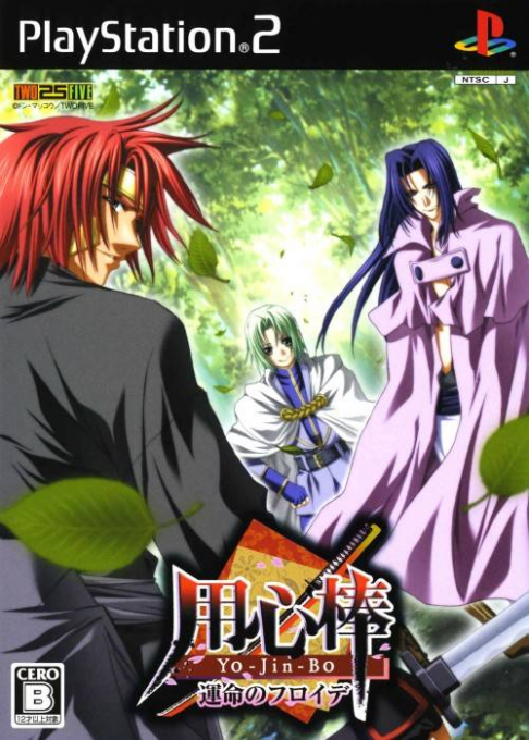 Yo-jin-bo - Unmei No Freude