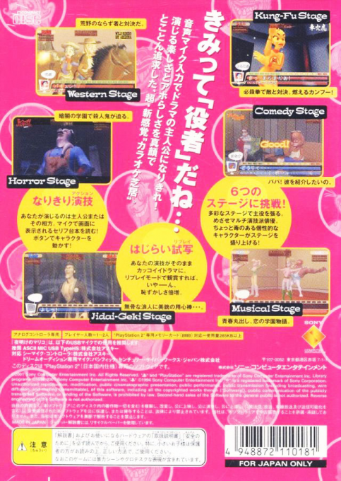 Yoake No Mariko 2nd Act - Dos