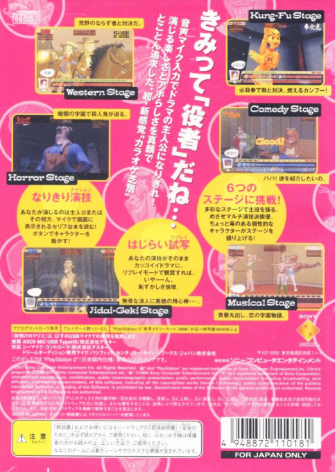 Yoake No Mariko - Dos