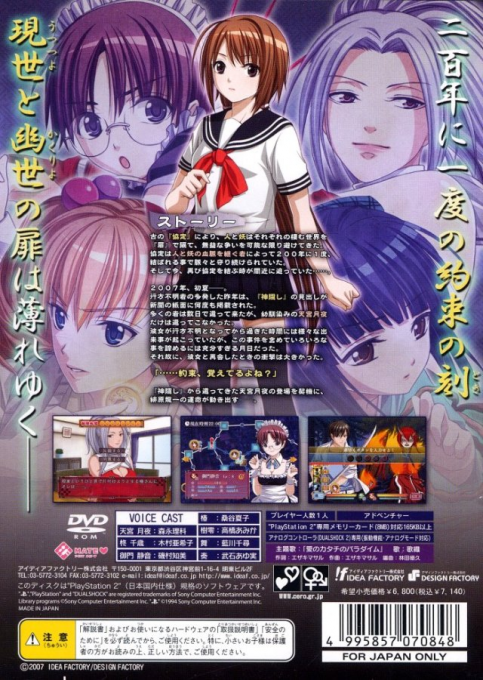 Youki Hiden - Ayakashi Gentouwa - Dos