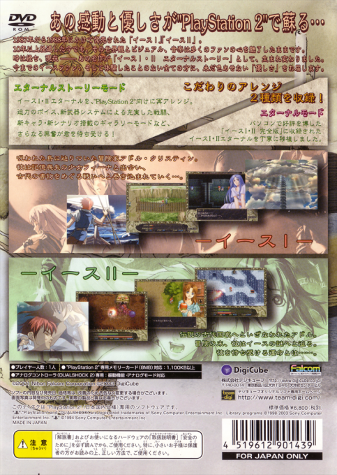 Ys 1 And 2 Eternal Story - Dos