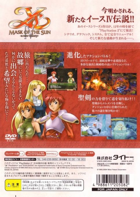 Ys 4 - Mask Of The Sun dos