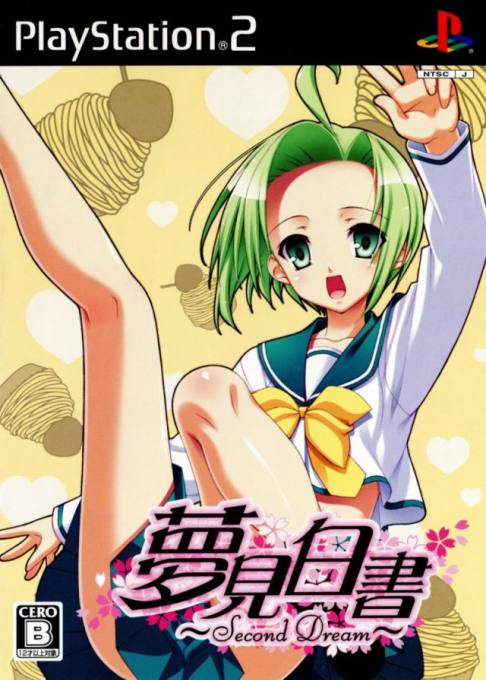 Yumemi Hakusho - Second Dream