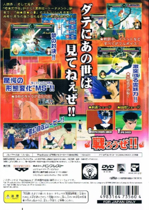 Yuu Yuu Hakusho Forever - Dos