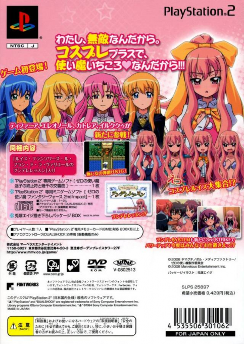 Zero No Tsukaima - Fantasy Force 2nd Impact - Dos